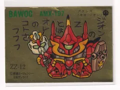 2026年最新】ガシャポン戦士 シールの人気アイテム - メルカリ