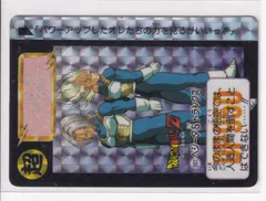 カードダス ドラゴンボール　第12弾　逆襲!!三大超サイヤ人　501　ベジータ&トランクス　　《3子11》