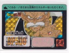 ドラゴンボールZ カードダス No.409 人造人間20号 - メルカリ