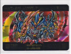 2025年最新】スペリオルドラゴン エディションの人気アイテム - メルカリ