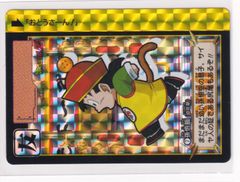 ドラゴンボールZ：カードダス／85：孫悟飯 - メルカリ