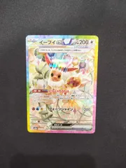 イーブイ ex sar 223/187 #20378