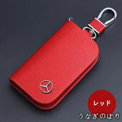 【美品・未使用新品】★メルセデス・ベンツ BENZ★レッド★キーケース スマートキー レザーキーケース 車用 鍵 収納 ラウンドファス ナーキーホルダー 軽量 C251108