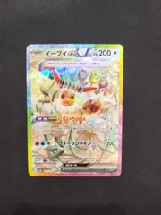イーブイ ex sar 223/187 #20379