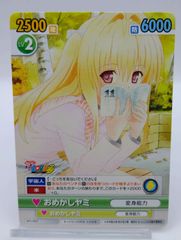 ToLOVEる ダークネス 2巻 特典 ヴィクトリースパーク おめかしヤミ