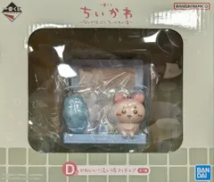 BANDAI SPIRITS 一番くじ ちいかわ なんかほっこり ちいかわの湯 D賞 かわいい?洗い場フィギュア