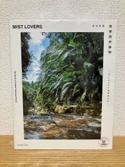My Secret Flowers 西沢立衛 鈴木理策 | Mercari