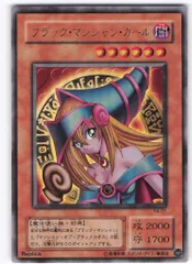 第2期【モンスター闇】 P4-01 ブラック・マジシャン・ガール UR