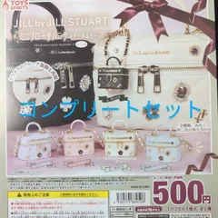 全５種フルコンプ【JILL by JILL STUART ミニブローチバニティ２