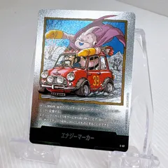 ドラゴンボールカード フュージョンワールド マンガブースター エナジーマーカーE-87