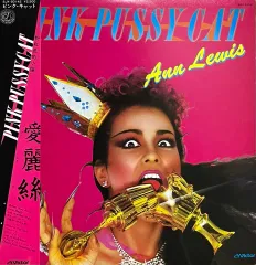 2025年最新】アン・ルイス Pink Pussy Catの人気アイテム - メルカリ