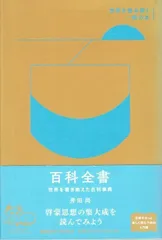 2025年最新】百科事典の人気アイテム - メルカリ