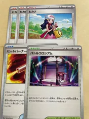 5枚セット　ヒカリ　バトルコロシアム　ヒーターバーナー