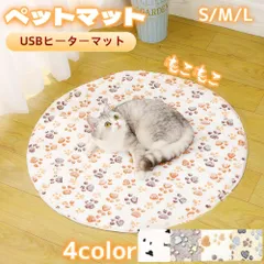 【Lサイズ】ペット用ホットカーペットペット USBヒーター ホットマット電気毛布電気ヒーターマット 犬 猫加熱パッド 保温 寒さ対策温かい 暖かい ふわふわ 防寒冬グッズ やわらか962-3149