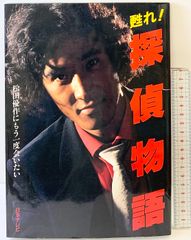 ケーフェイ 佐山聡 新装版1刷 帯付き 1995年 - メルカリ