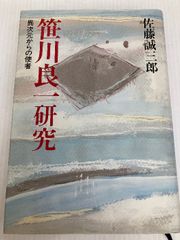 がんばれ赤ちゃんラッコのラリー: オホーツク水族館のラッコの記録