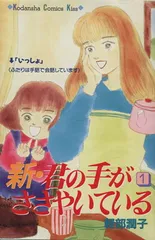 2025年最新】君の手がささやいているの人気アイテム - メルカリ