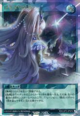 遊戯王ラッシュデュエル はじまりの星 オーバーラッシュレア 1枚