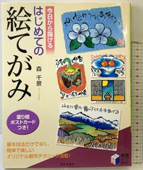 昭和63年 第1刷 少年魔術師インディ―マジカルインフェルノ (双葉文庫