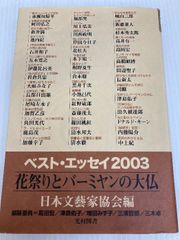 がんばれ赤ちゃんラッコのラリー: オホーツク水族館のラッコの記録