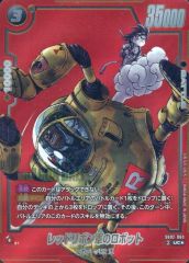 レッドリボン軍のロボット パラレル SB02-060 manga 4枚セット レッドリボン軍のロボット(パラレル/赤背景/漫画絵)【UC☆】{SB02-060