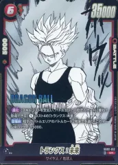 【中古】ドラゴンボールスーパーカードゲーム SB02-012[SR]：トランクス：未来