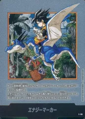 【中古】ドラゴンボールスーパーカードゲーム E-86：エナジーマーカー