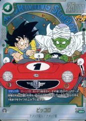 ドラゴンボール フュージョンワールド ピッコロ SRパラレル - メルカリ