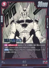 【中古】ドラゴンボールスーパーカードゲーム FB07-007[R]：セル