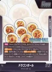 【中古】ドラゴンボールスーパーカードゲーム FB07-097[L]：ドラゴンボール/神龍