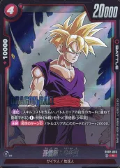 【中古】ドラゴンボールスーパーカードゲーム SB02-006[R]：孫悟飯：少年期