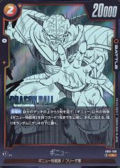 ドラゴンボールカード フュージョンワールド ギニュー FB01-108 R