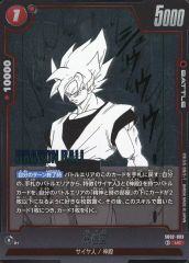 ドラゴンボール フュージョンワールド 孫悟空 FB02-003 UC - メルカリ