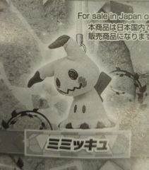 타카라 토미 아트 포켓몬 뿌리있는 마스코트 파르데아 지방편 POKEMON 미미큐