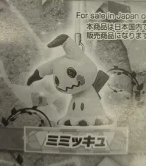 タカラトミーアーツ ポケモン根付マスコット パルデア地方編 POKEMON ミミッキュ