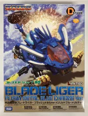 2025年最新】D-スタイル ブレードライガーの人気アイテム - メルカリ