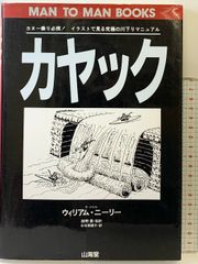 昭和63年 第1刷 少年魔術師インディ―マジカルインフェルノ (双葉文庫