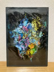 2025年最新】radwimps ×と○と罪との人気アイテム - メルカリ