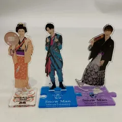 中古 Snow Man 深澤辰哉 アクリルスタンド 3体セット