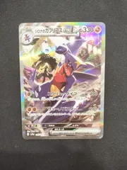 2025年最新】シロナのガブリアスex SARの人気アイテム - メルカリ