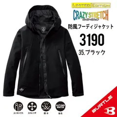 【3190ブラック】サイズM-3XL　バートル　防風フーディジャケット　秋冬モデル　2025年仕様・