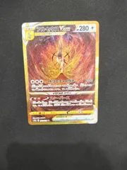 アルセウス VSTAR ur 262/172 #20387