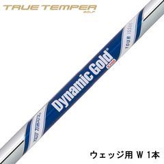 ゴルフ 【良品】トゥルーテンパー ダイナミックゴールド S200 UT用