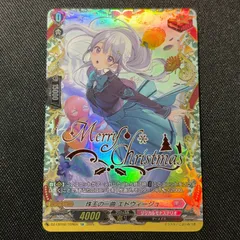 SP ヴァンガード 珠玉の一曲 エドウィージュ 4枚セット 珠玉の一曲エドウィージュ(D-LBT02/LSR04) | LSR | ドラゴンスター