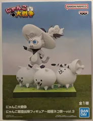 BANDAI SPIRITS にゃんこ軍団出陣フィギュア 超極ネコ祭vol.3 幼傑ダルターニャ