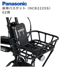 Panasonic EZ 純正パーツセット 【納車前取外し部品】 2026年最新】panasonic ez パーツの人気アイテム - メルカリ