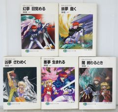 機動戦艦ナデシコ 角川スニーカー文庫・角川mini文庫 9冊セット 機動