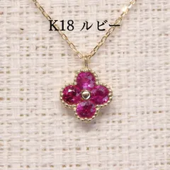 ルビー ネックレス チェーン付き Z5447 0.27ct ゴールドK18 四葉 クローバー