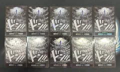 【OP】 ワンピースカードゲーム　パラレルドンカード　カイドウ　10枚セット