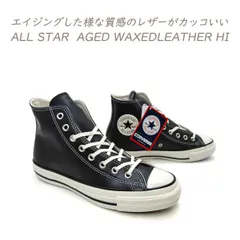 CONVERSE コンバース オールスター レザー メンズ スニーカー 紺 ハイカット ALL STAR AGED WAXEDLEATHER HI ミッドナイトブルー 秋 冬 新作 送料無料